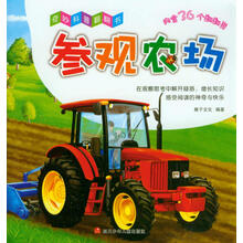 參觀農(nóng)場
