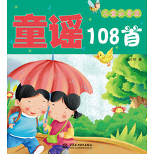 兒童注音