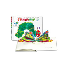 好餓毛毛蟲