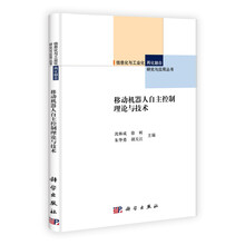 機器人控制技術(shù)