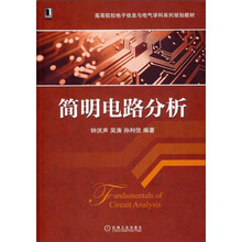 分析信息