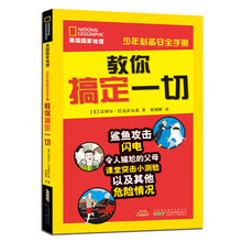 安全手冊