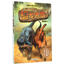 大王恐龍