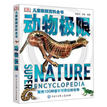 動物dk兒童