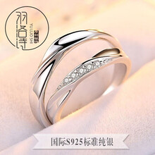 簡(jiǎn)約對(duì)戒