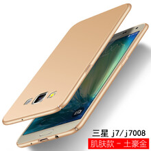 手機(jī)殼三星j7008