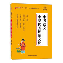 中華優(yōu)秀傳統文化