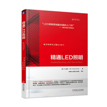 led照明
