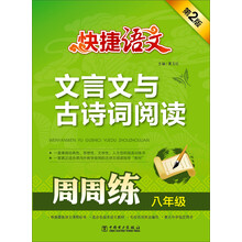 古詩(shī)詞