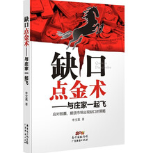 莊家