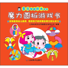 智能積木