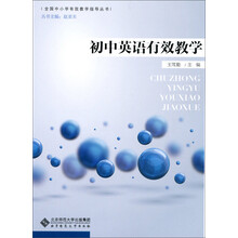 初中英語(yǔ)教學(xué)