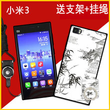 小米m3手機(jī)保護(hù)套