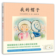 帽子繪本