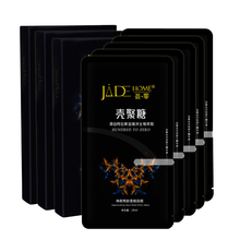 彈力水潤(rùn)面膜