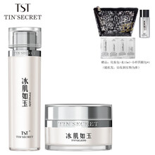 tst精華露