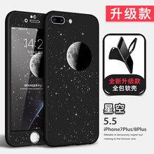 蘋果手機殼全包圍