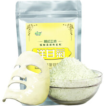自制面膜水
