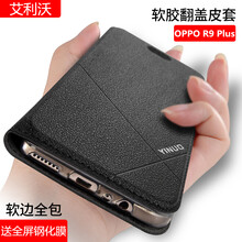 艾利沃 OPPO R9/R9Plus 手機(jī)殼/保護(hù)套