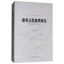 徽州文化