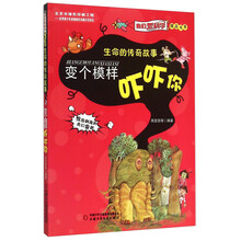 傳奇故事