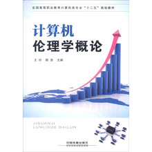 計(jì)算機(jī)概論