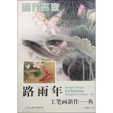 工筆畫(huà)