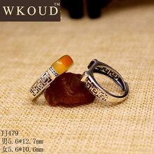 戒指WKOUD