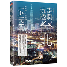 臺(tái)北