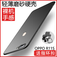 斯爾格（Hsier） OPPOR11SPLUS 手機殼/保護套