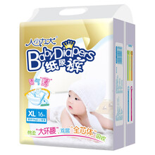 1歲寶寶紙尿褲