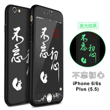 機(jī)伴 iPhone6/6s/6splus 手機(jī)殼/保護(hù)套
