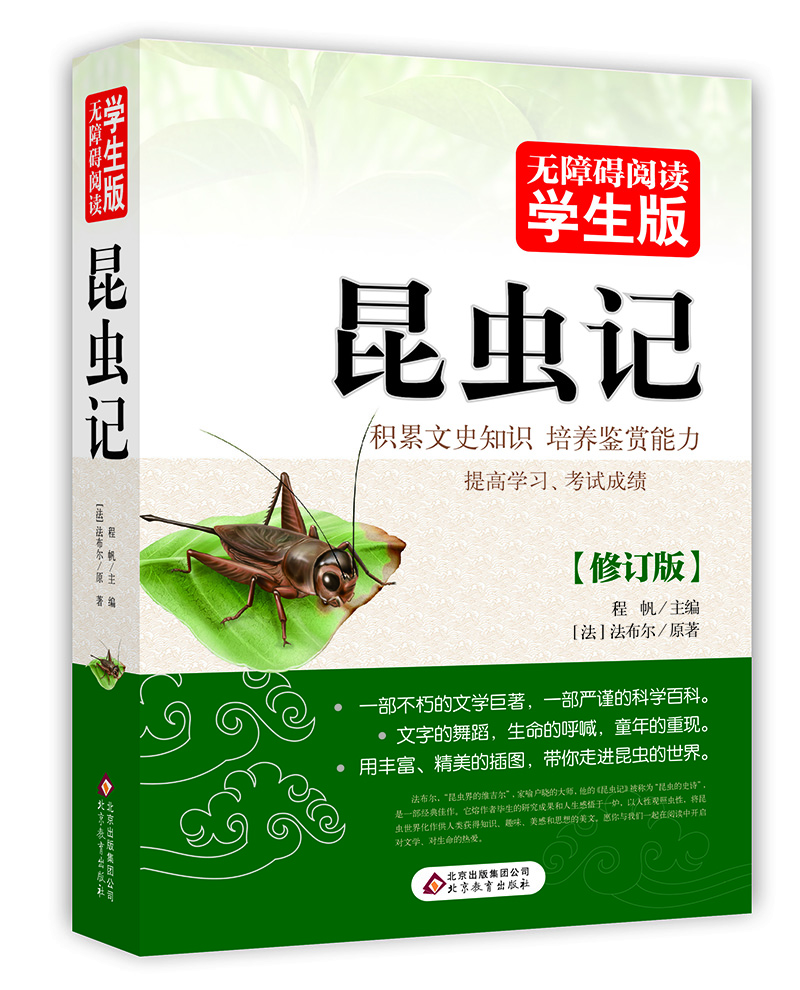 無障礙閱讀學生版