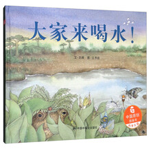 中國原創(chuàng)圖畫書