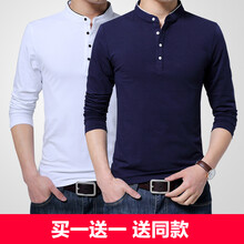 楚帝（TRIASIADEE） 長袖 男士T恤 2件=白色+深藍(lán) 