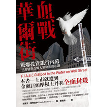華爾街