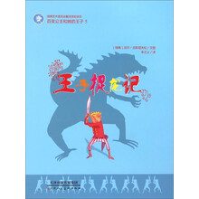 王子
