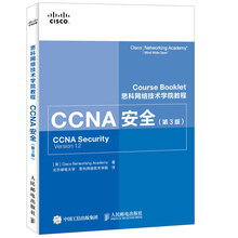 思科ccna