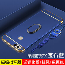 捷典（Jdian） 華為榮耀7x 手機殼/保護套