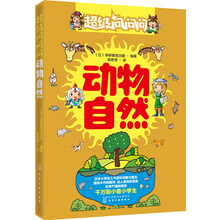 自然目錄
