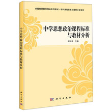 思想政治