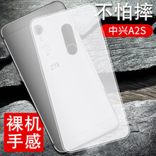 斯?fàn)柛瘢℉sier） 中興A2S 手機(jī)殼/保護(hù)套