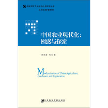 中國農業(yè)