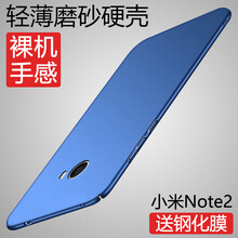 手機外殼note2