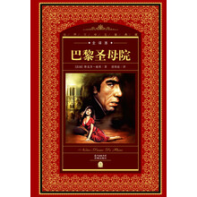 世界名著典藏