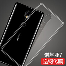 奇雋 諾基亞7 手機(jī)殼/保護(hù)套