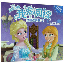 冰雪奇緣書