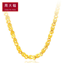 周大福（CHOW TAI FOOK）黃金項(xiàng)鏈15克以下，10.1-20克
