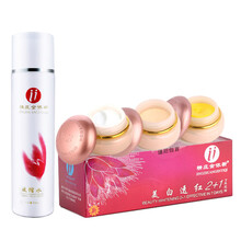 護(hù)膚品依祈