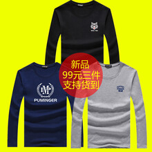 承翼 長袖 男士T恤 套餐H 狼頭黑+稻穗藍(lán)+1977灰 S，XL，L，XXXL，XXL，M